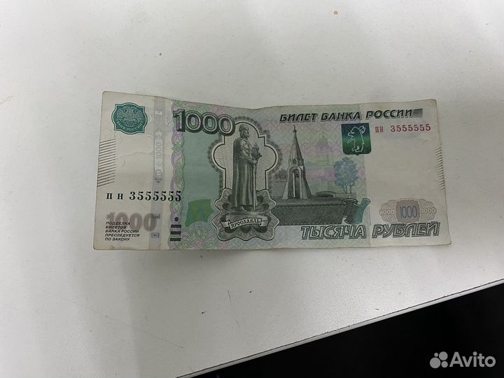 Купюра с красивым номером