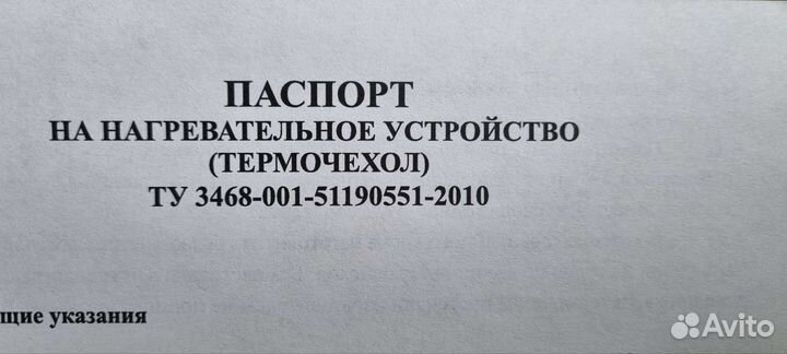 Термо чехол для роутера