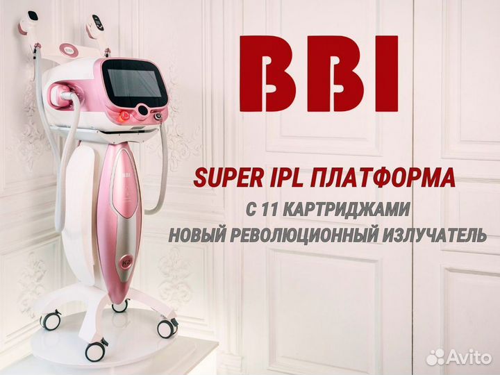 Аппарат IPL лазер BBI mula (Южная Корея)