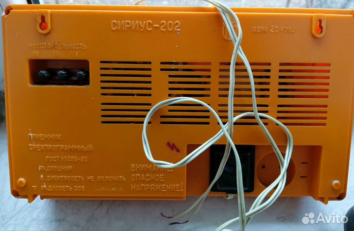 Радиоприемник Сириус 202 ; сибиряк 303