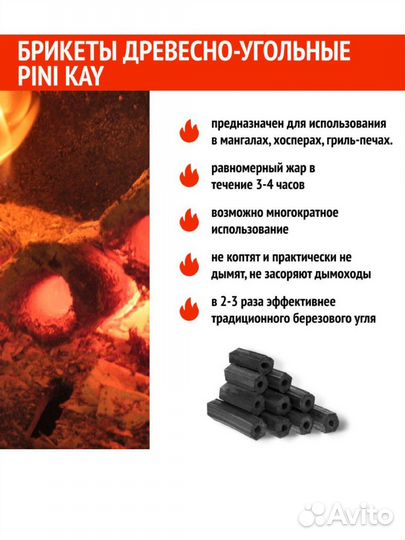 Уголь древесный брикетированный