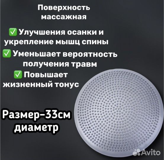 Массажная подушка. Диск массажный