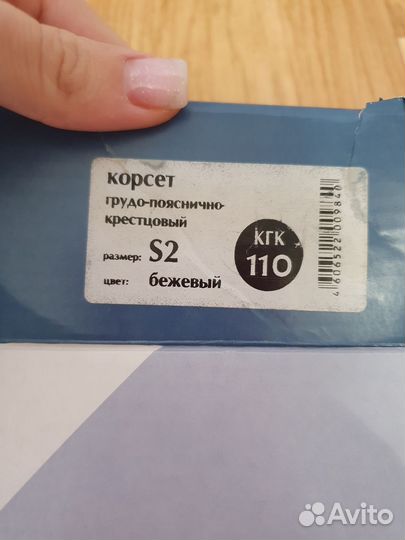 Корректор осанки корсет