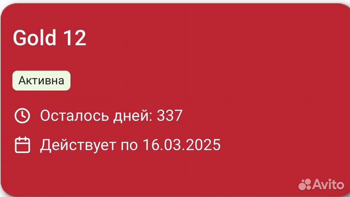 Абонемент в фитнес клуб World Gym