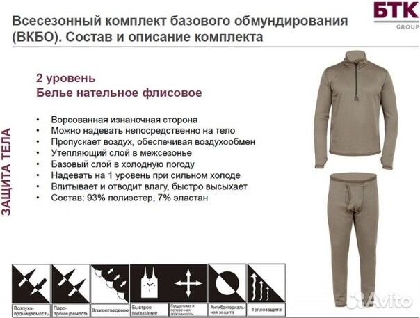 Армейское Термобельё флисовое вкбо