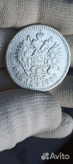 Царские рубли 1900г. Ф. З