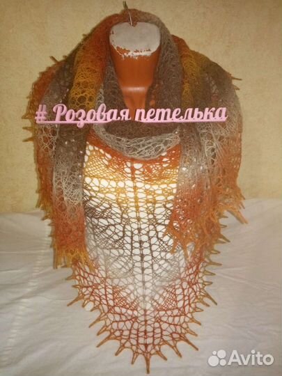 Шаль ручной работы