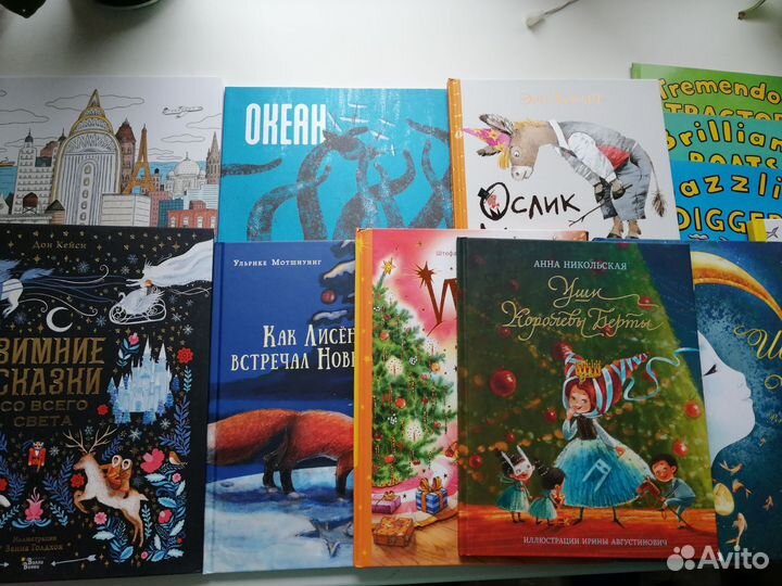 Детские книги часть 1