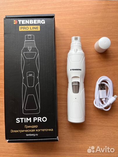 Гриндер электрическая когтеточка