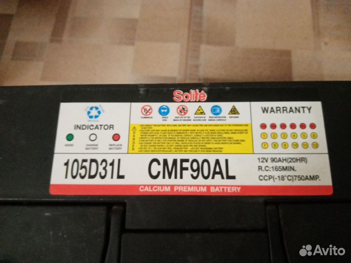 Аккумулятор