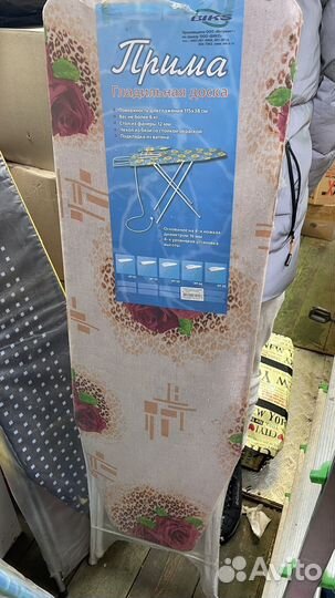 Гладильная доска