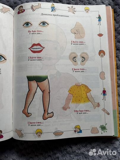 Большой самоучитель английский язык