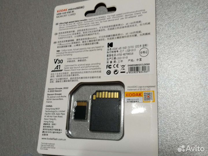 Kodak 64gb micro sdxc