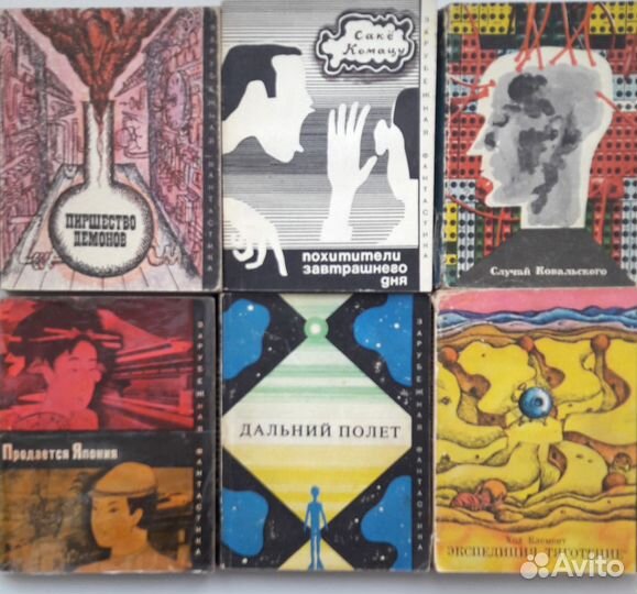 Зарубежная фантастика изд.Мир