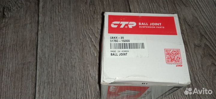 Шаровая опора