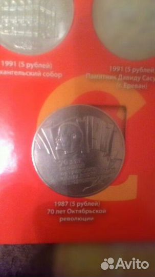 Продам монеты Юбилейные СССР