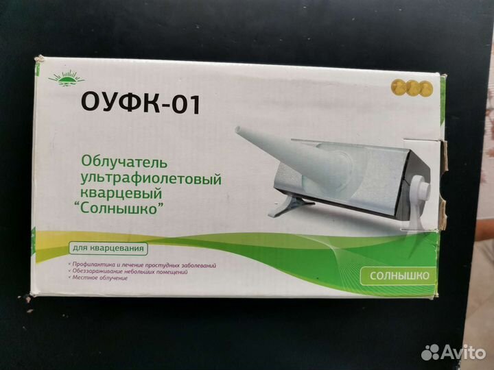 Облучатель ультрафиолетовый кварцевый солнышко