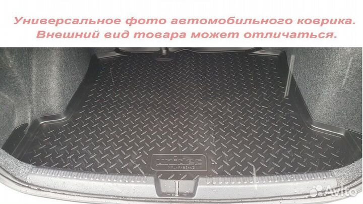 Коврик в багажник Mitsubishi Citroen C4 AirCross