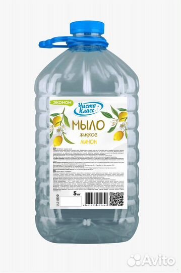 Жидкое мыло economy