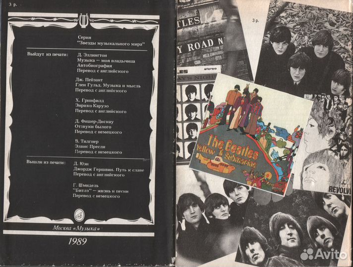 The beatles