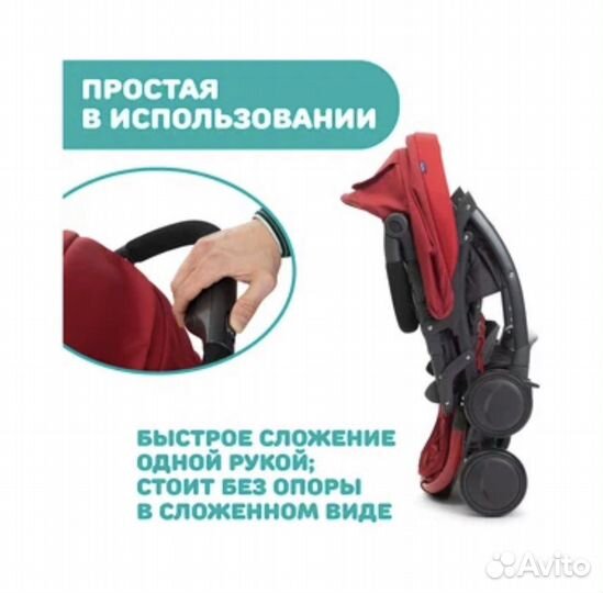 Новая Прогулочная коляска Chicco SimpliCity