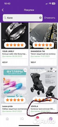 Прогулочная коляска