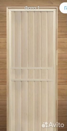 Двери для бань и саун