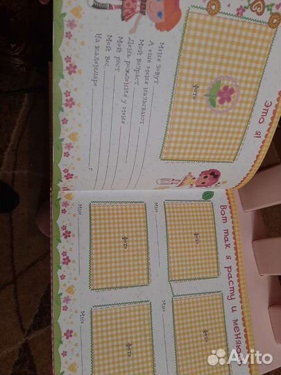 Фотоальбом детский