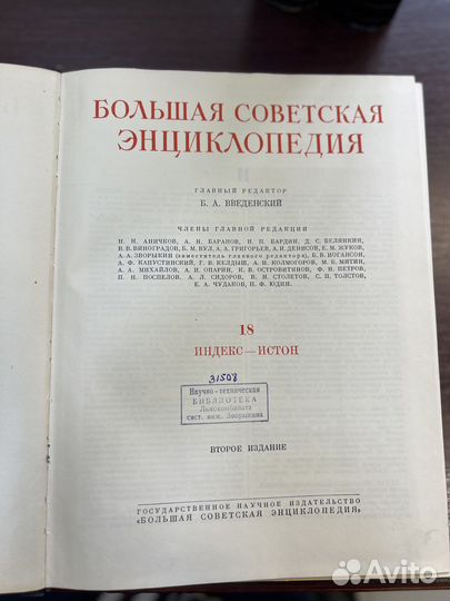 Книги энциклопедия
