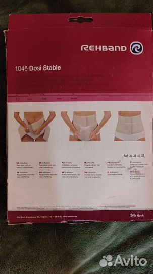 Бандаж поясничный