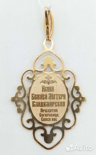 Золотая подвеска: православный образ
