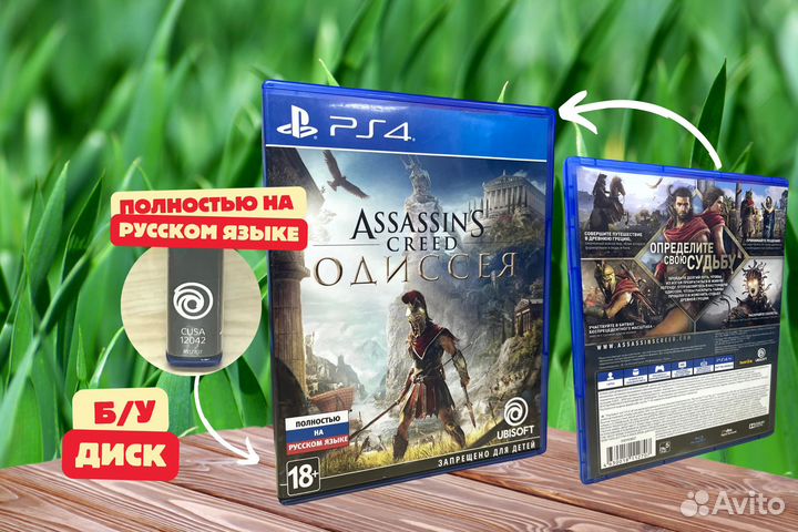 Игры Assassin’s Creed Odyssey PS4 диск