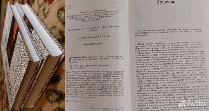 Книги по Обществознанию и Антропологии (Часть 2)