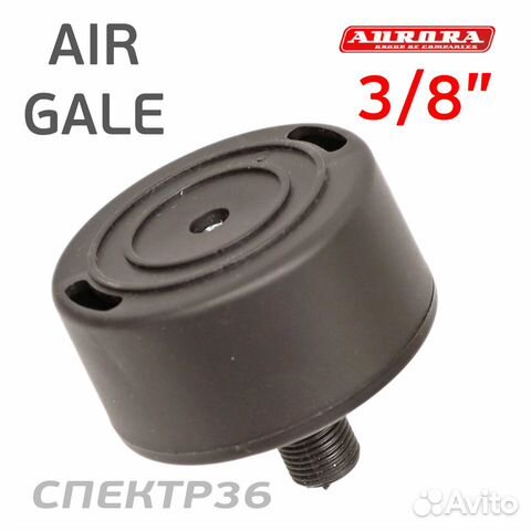 Фильтр воздушный на компрессор с резьбой 3/8