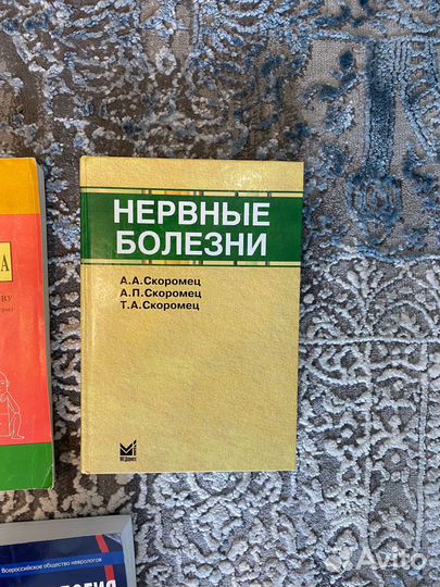 Книги по неврологии и су-джок терапии