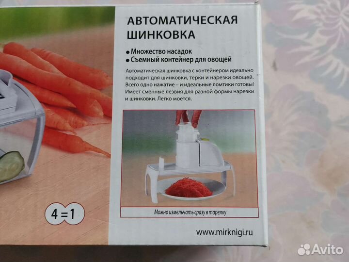 Автоматическая шинковка