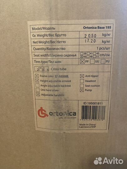 Коляска инвалидная