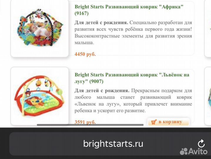 Развивающий коврик музыкальный