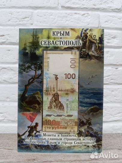 Альбом с монетами и купюрой