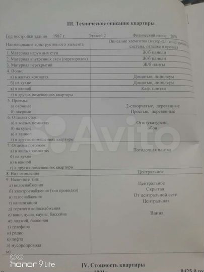 3-к. квартира, 68 м², 2/2 эт.