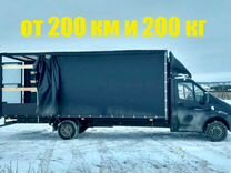 Грузоперевозки по РФ от 200 км