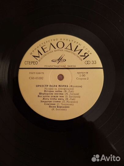 Грампластинки ссср, 60е