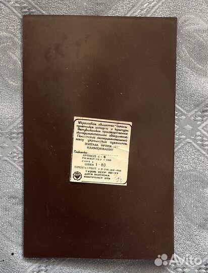 Лермонтов Панно Плакетка Гравировка Металл Латунь