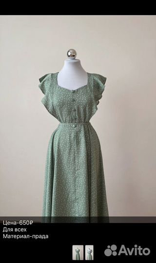 Женская одежда