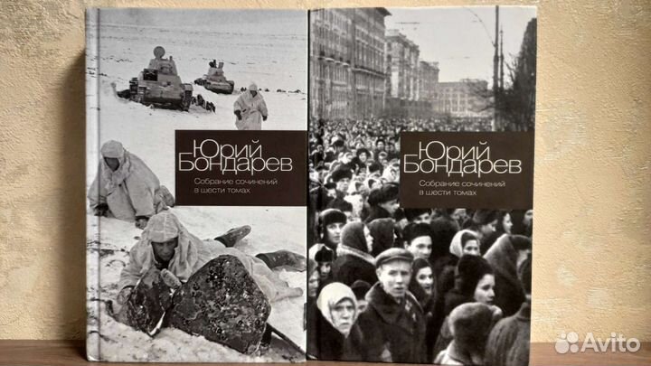 Юрий Бондарев. Собрание сочинений в 6 томах