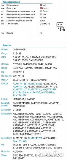 C49) Генератор восстановленный, оригинал. citroen