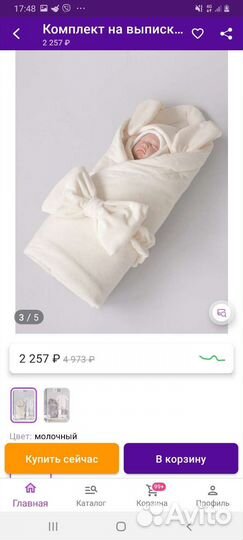 Комплект на выписку