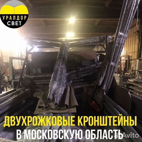 Кронштейны уличного освещения