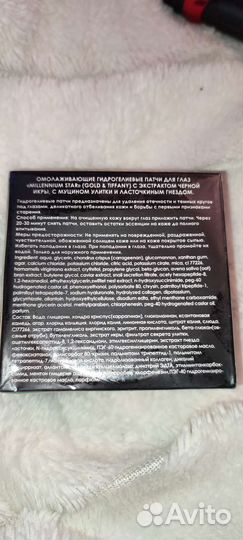 Коллагеновые патчи