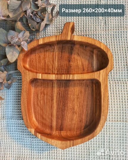 Менажница Желудь из натурального дерева дуб